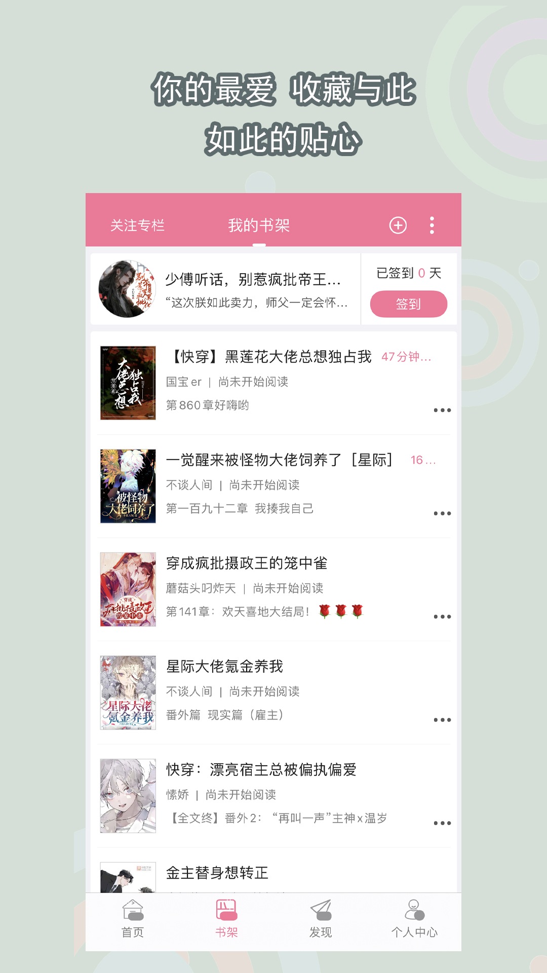 收长期忠心女奴，最好新手截图