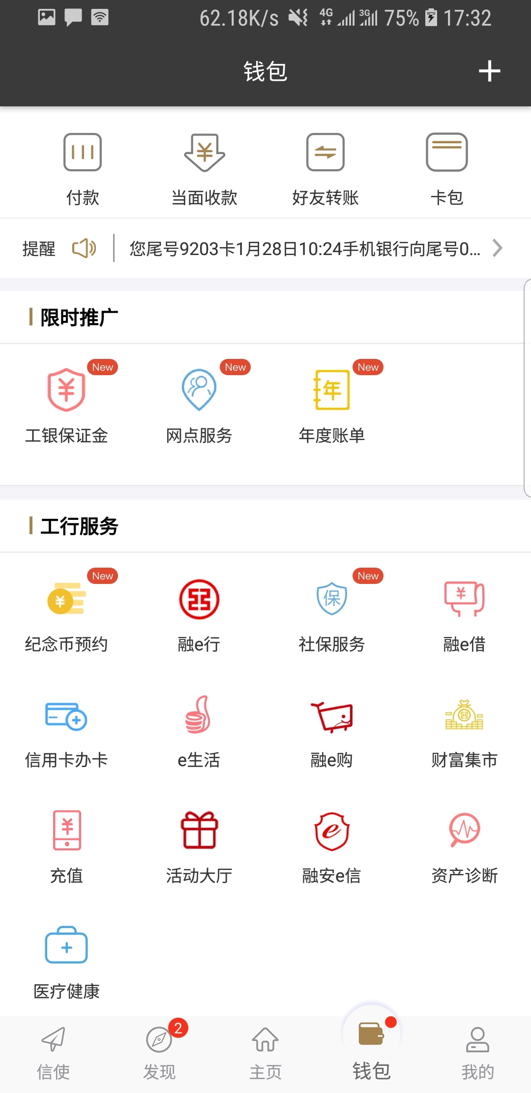 凤仪黄金是什么截图