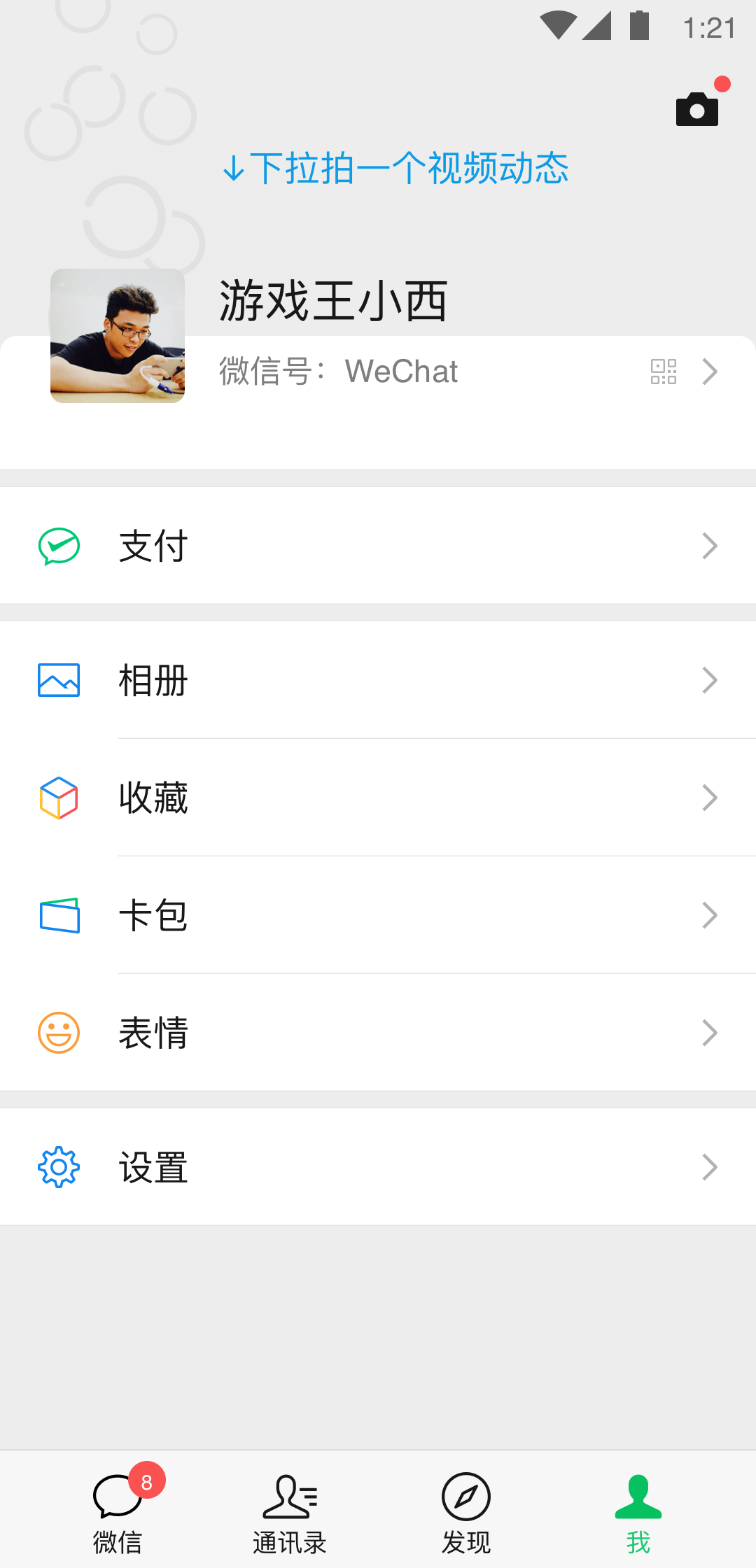 现实,北京严主召奴截图